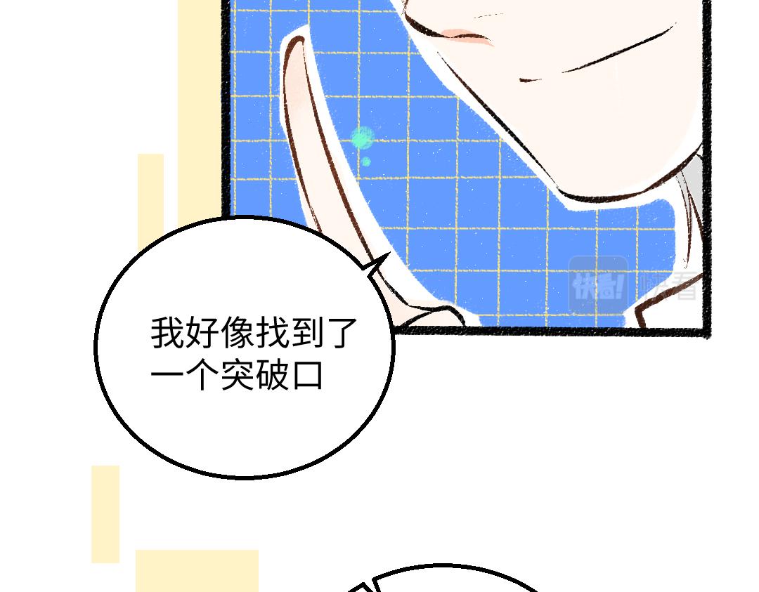 第31话 微笑是解药？59
