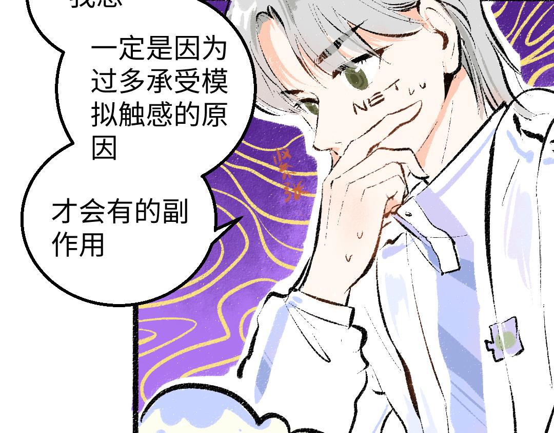 第15话 令人生气的AI23