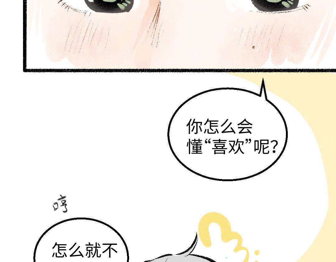 第22话 喜欢…吗？33