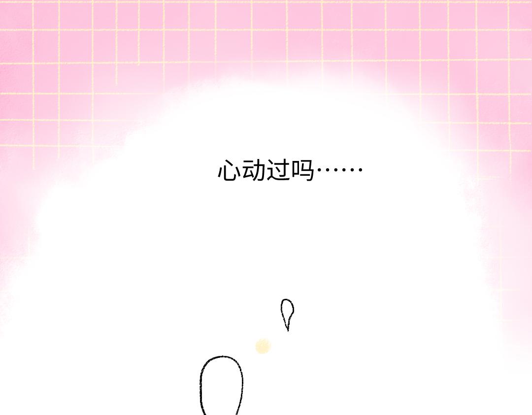 第22话 喜欢…吗？70