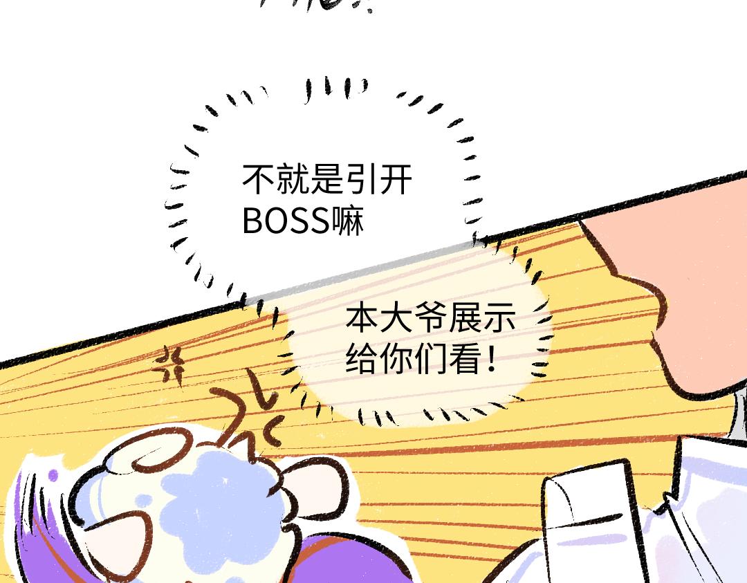 第32话 脸红了？23