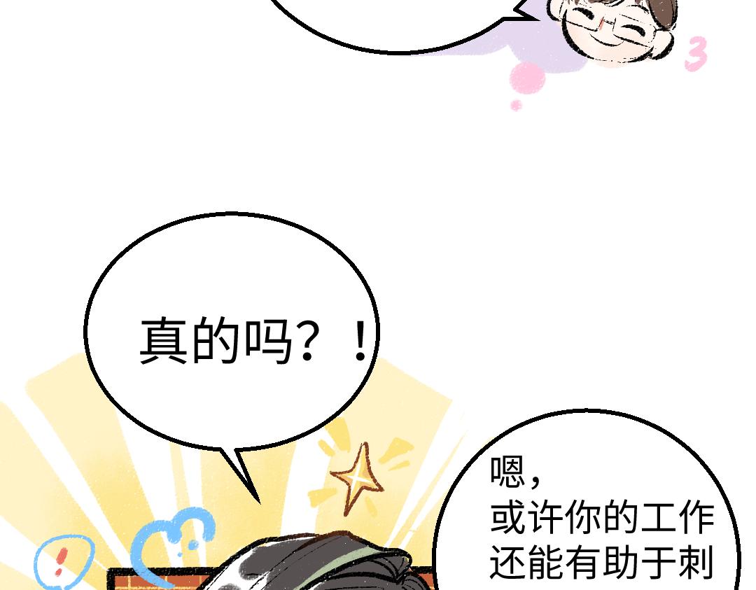 第16话 意外惊喜31