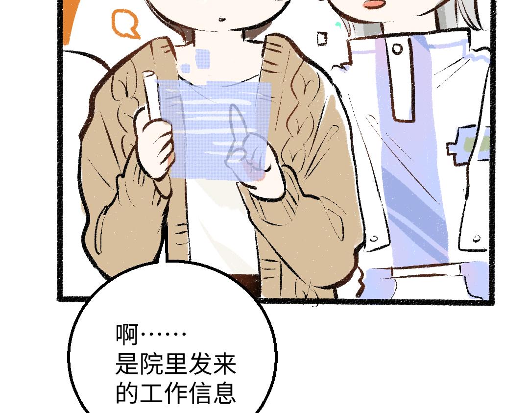 第30话 外出-AI吃醋37