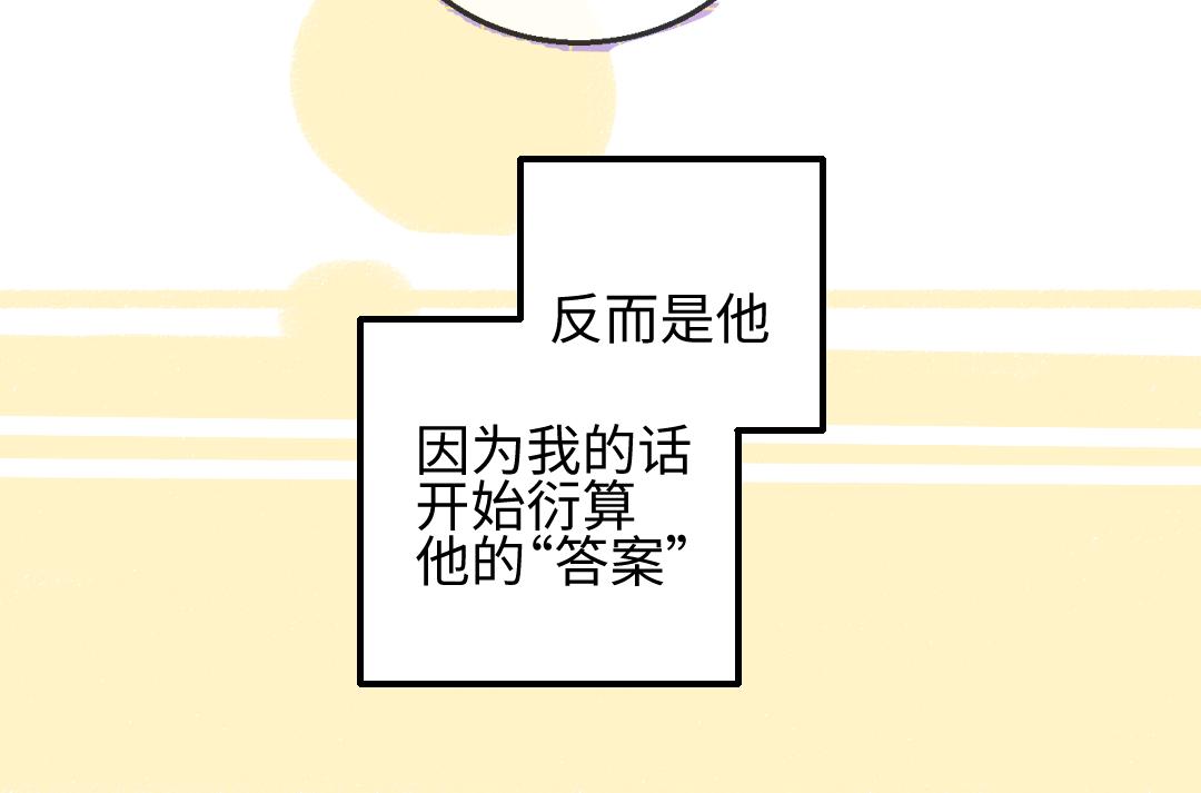 第42话 独有的偏爱51