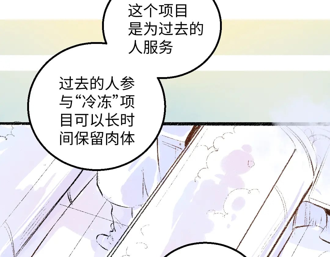 第54话 被唤醒23