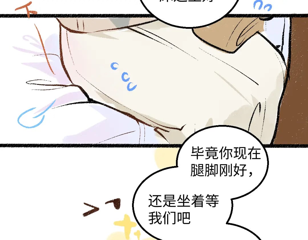 完结话 Net——傲白58