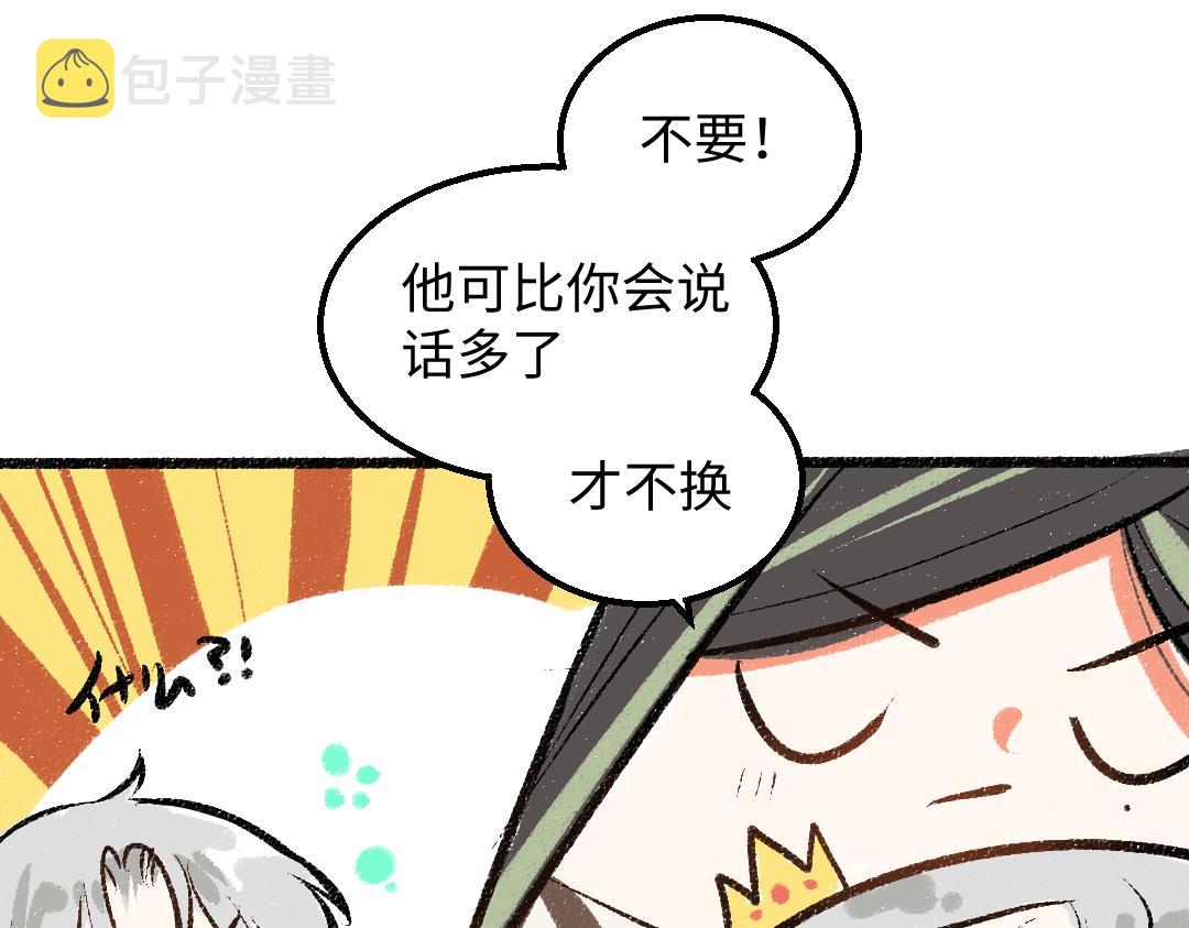 第29话 外出-踩到炸弹了！12