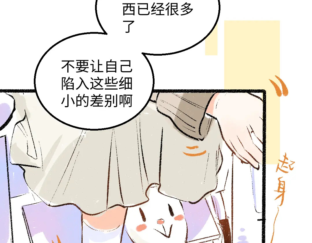 第52话 想与你更近一点58