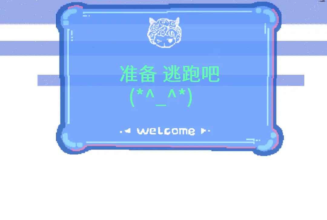 第58话 一起逃走吧27