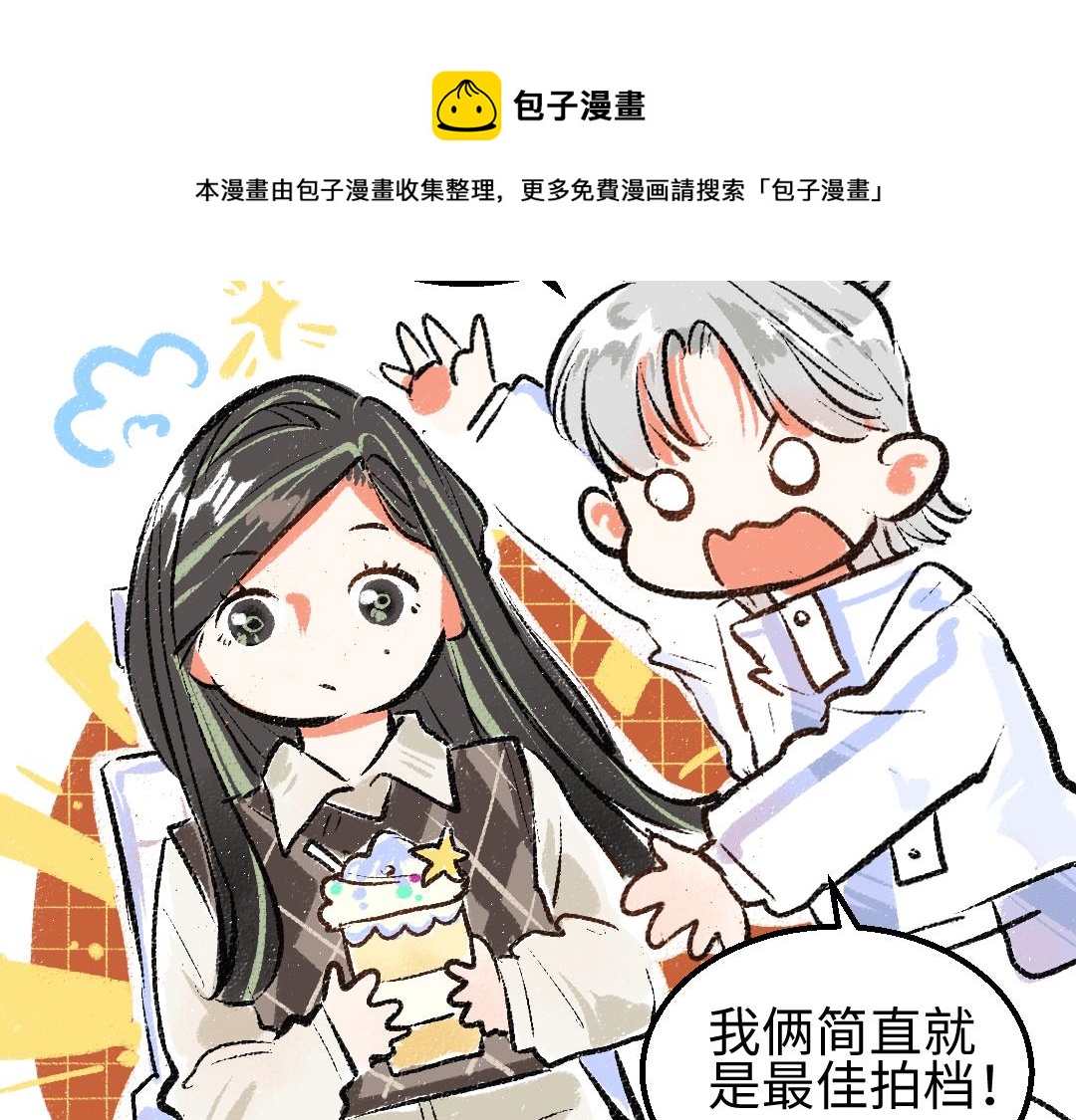 第6话 问题AI60