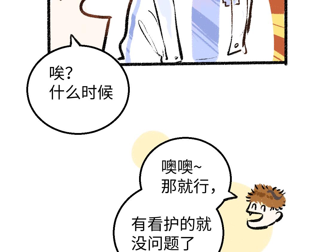 第17话 尽责的搭档66