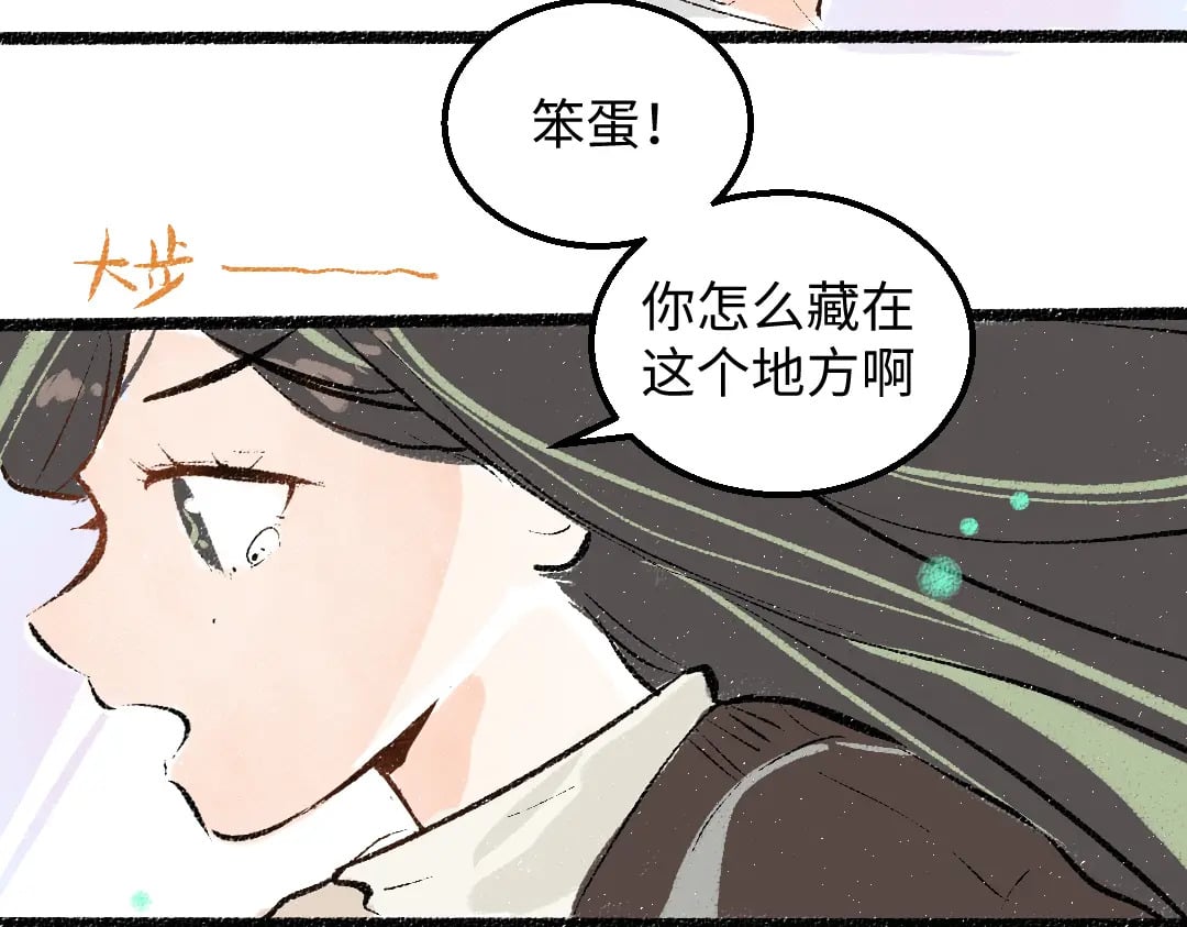 第57话 找到你！83