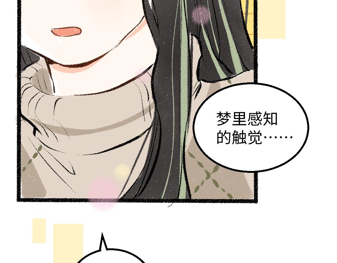第47话 肉体与数据93