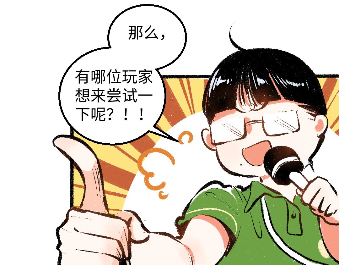 第28话 外出-游戏盛典53