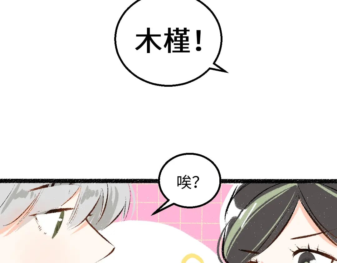 第59话 木槿60