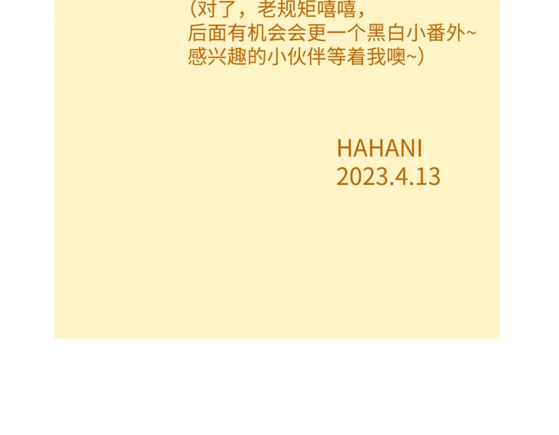 完结话 Net——傲白144