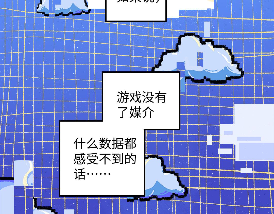 第47话 肉体与数据1