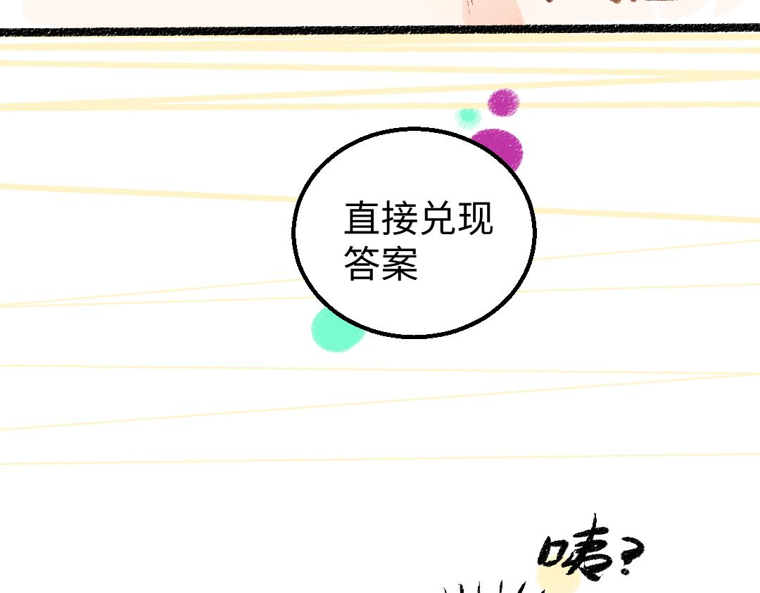 第20话 答案53