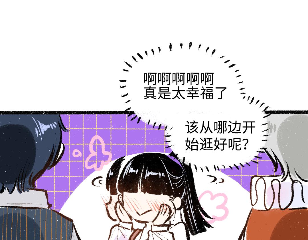 第28话 外出-游戏盛典71