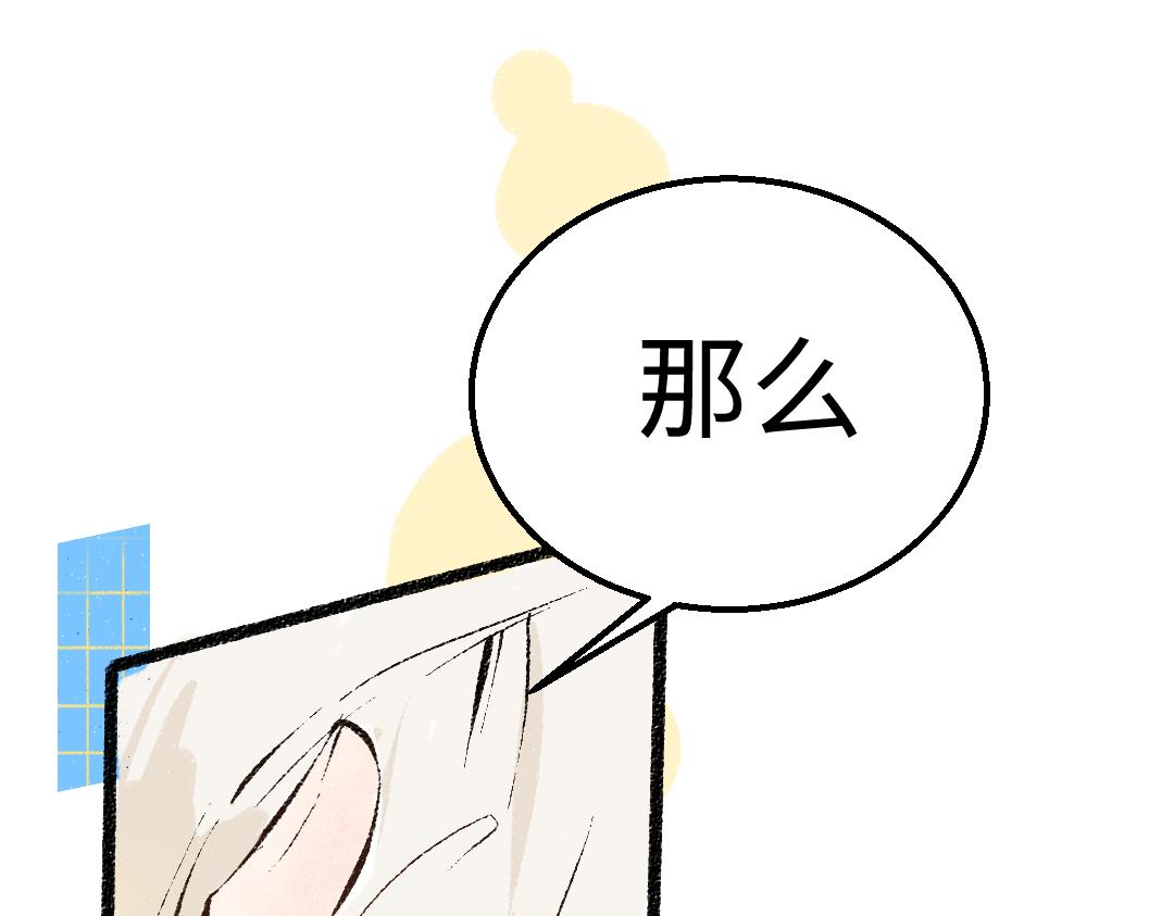 第8话 他的触感61