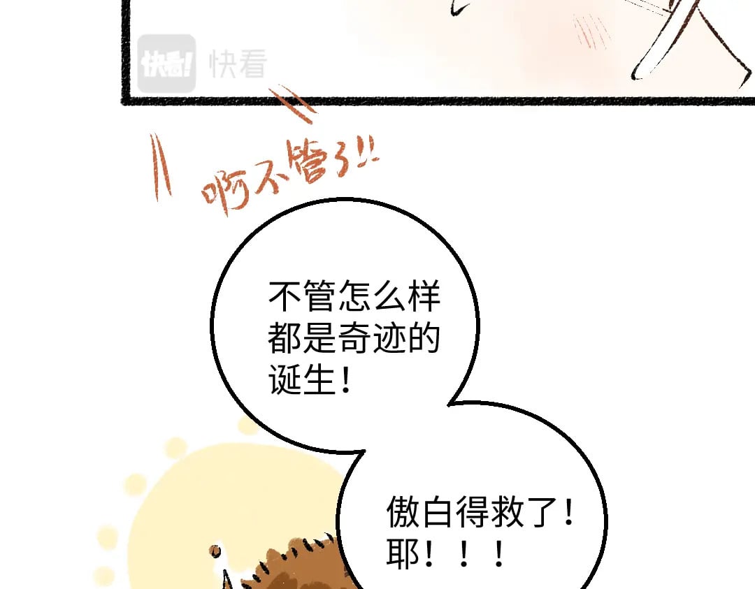 第59话 木槿84