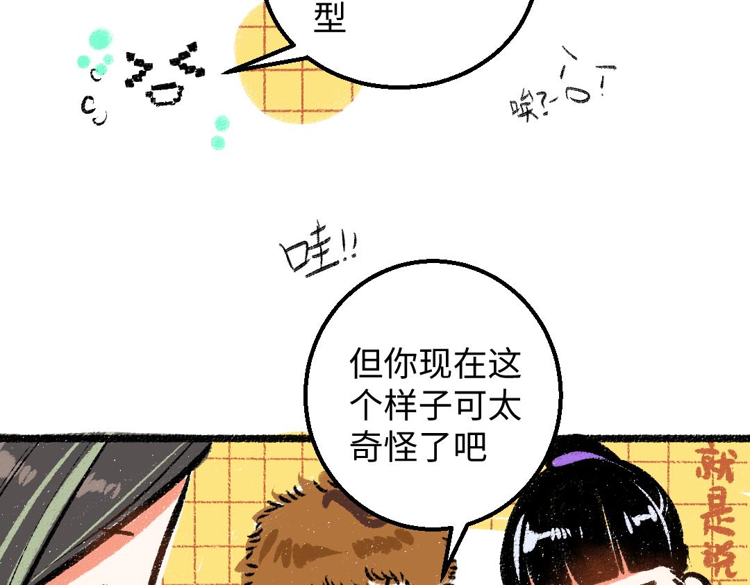 第23话 不记得？32