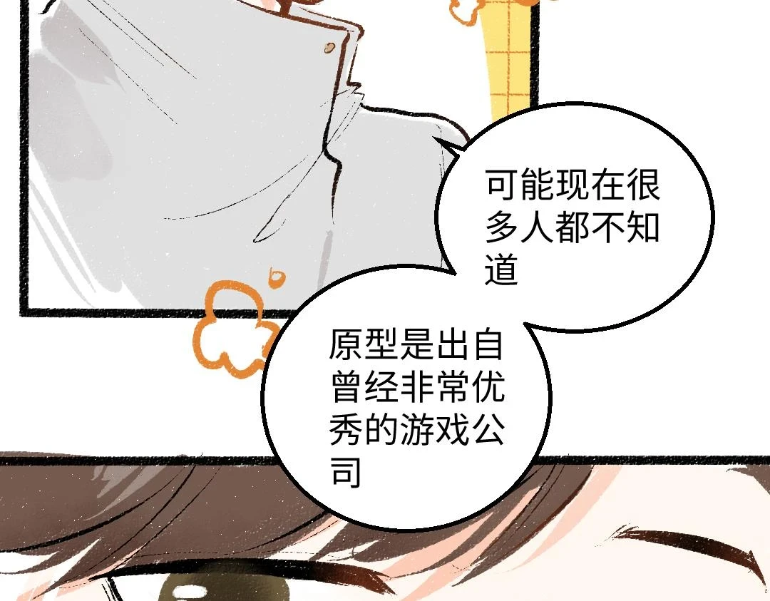 第48话 关于你82