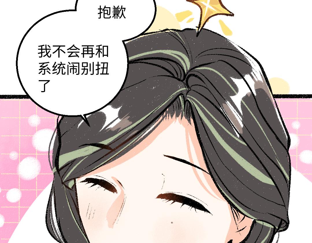 第24话 求原谅81