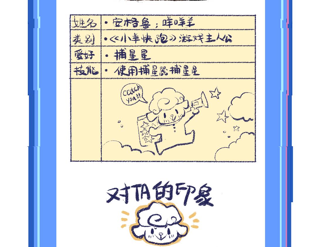 第12话 暴躁小羊87