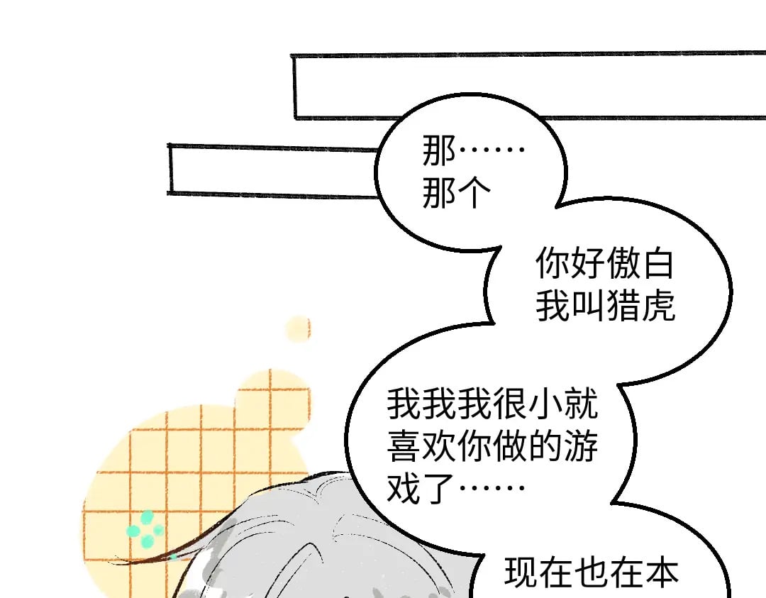 完结话 Net——傲白41