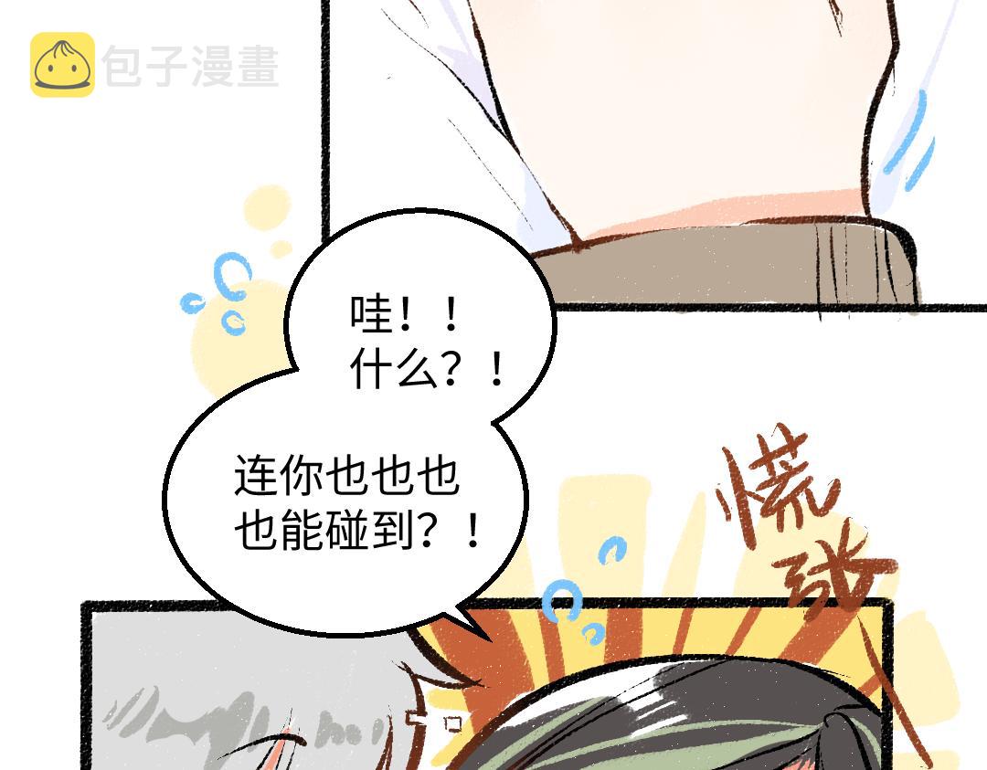 第47话 肉体与数据77