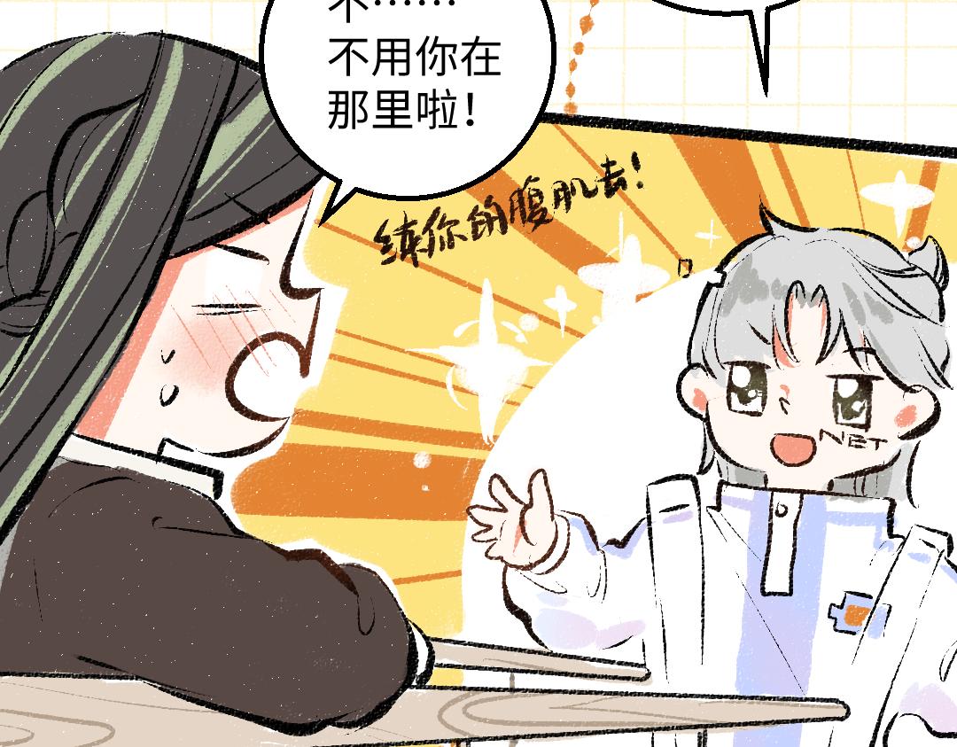 第38话 AI狗狗？7