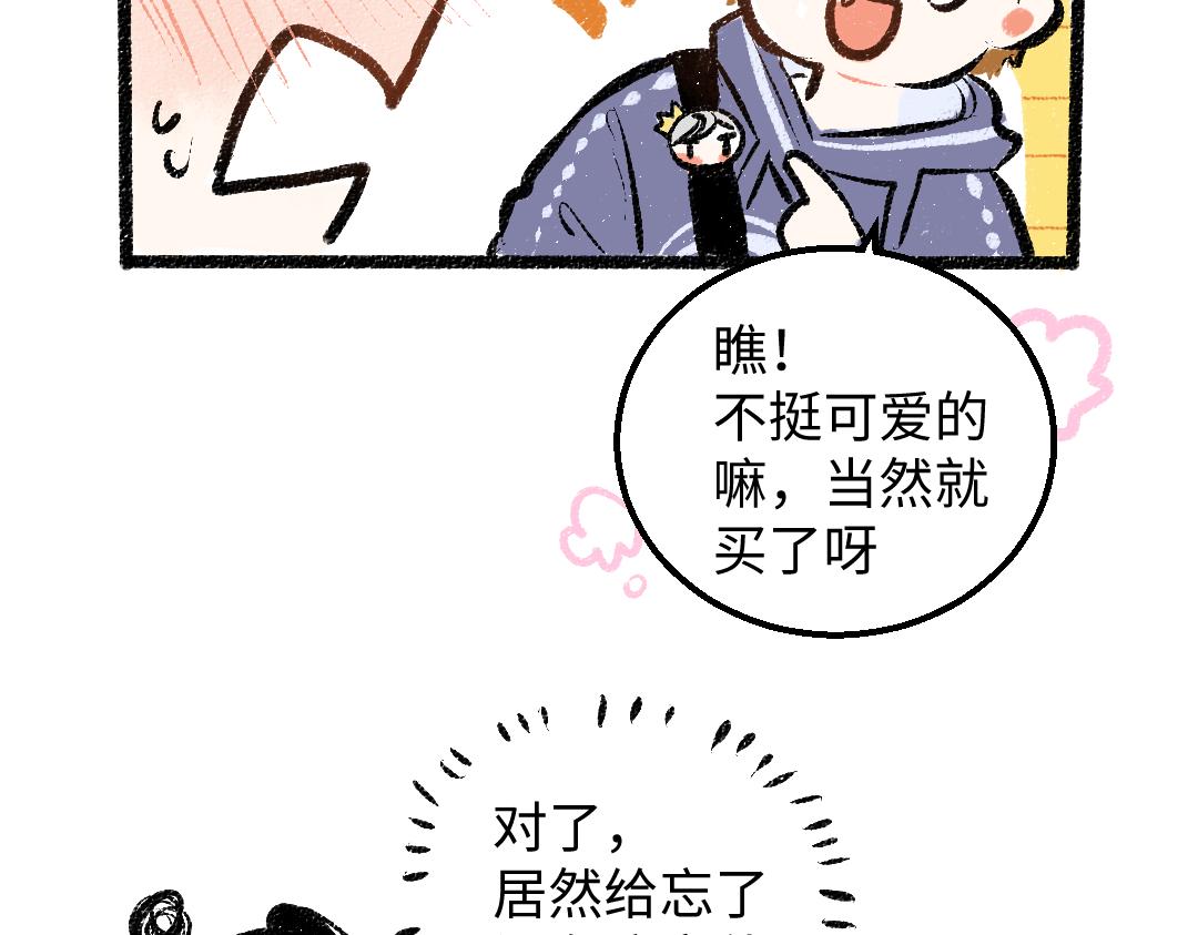 第29话 外出-踩到炸弹了！77
