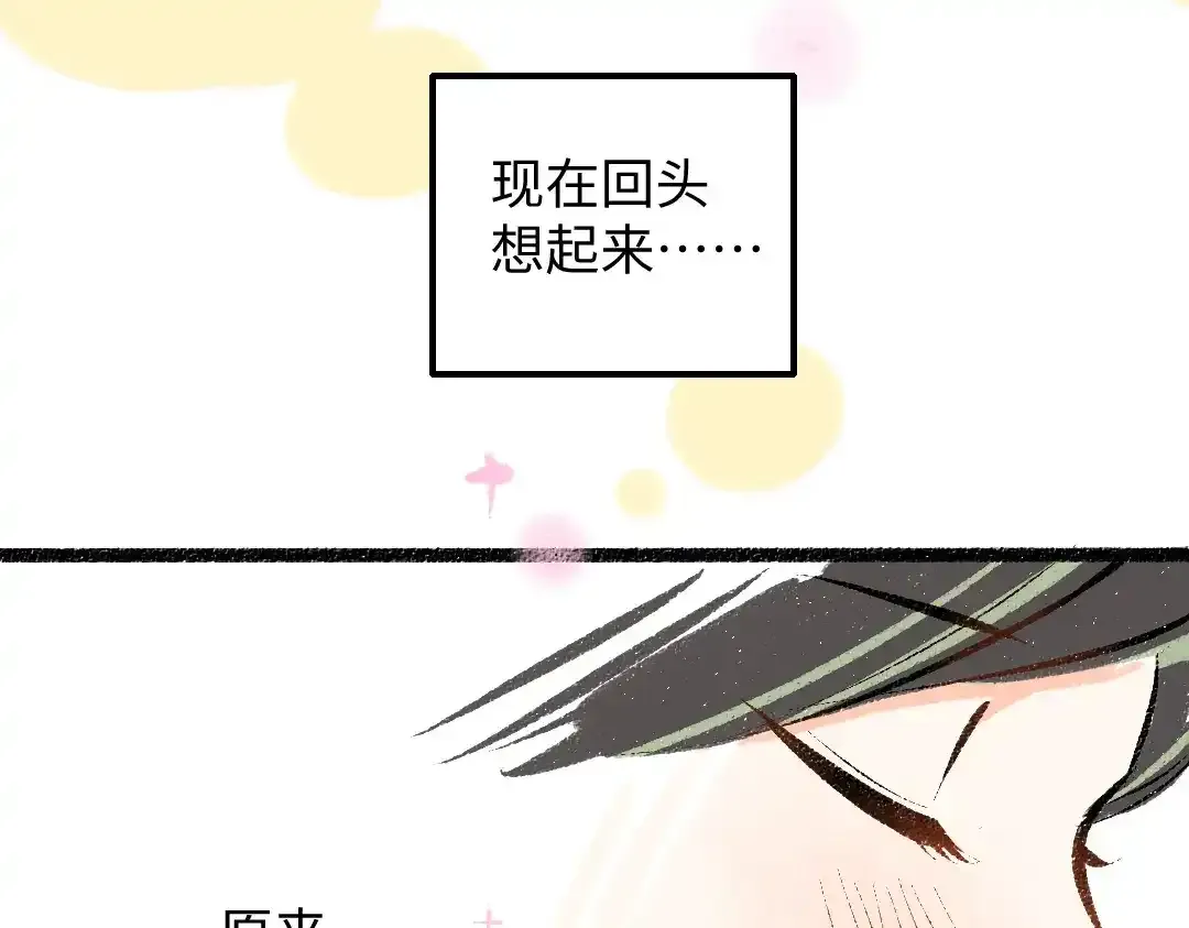 第26话 聊聊心事87