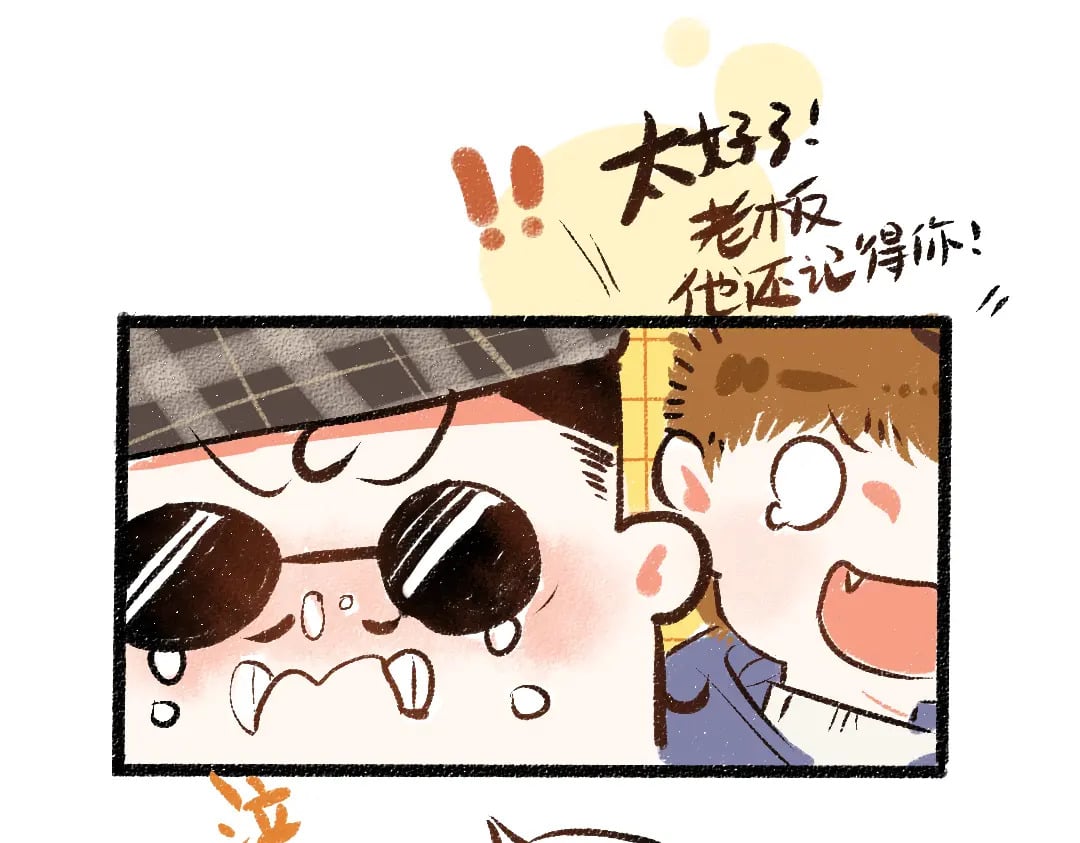 完结话 Net——傲白36