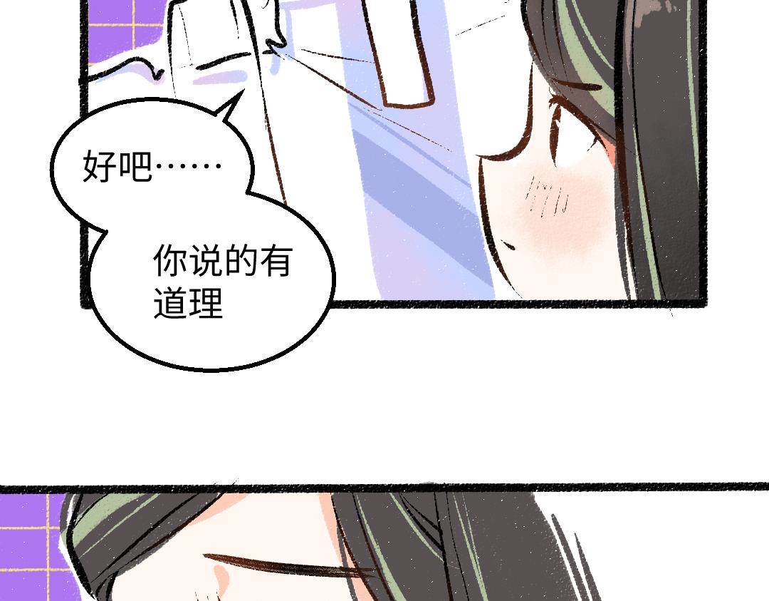 第30话 外出-AI吃醋69