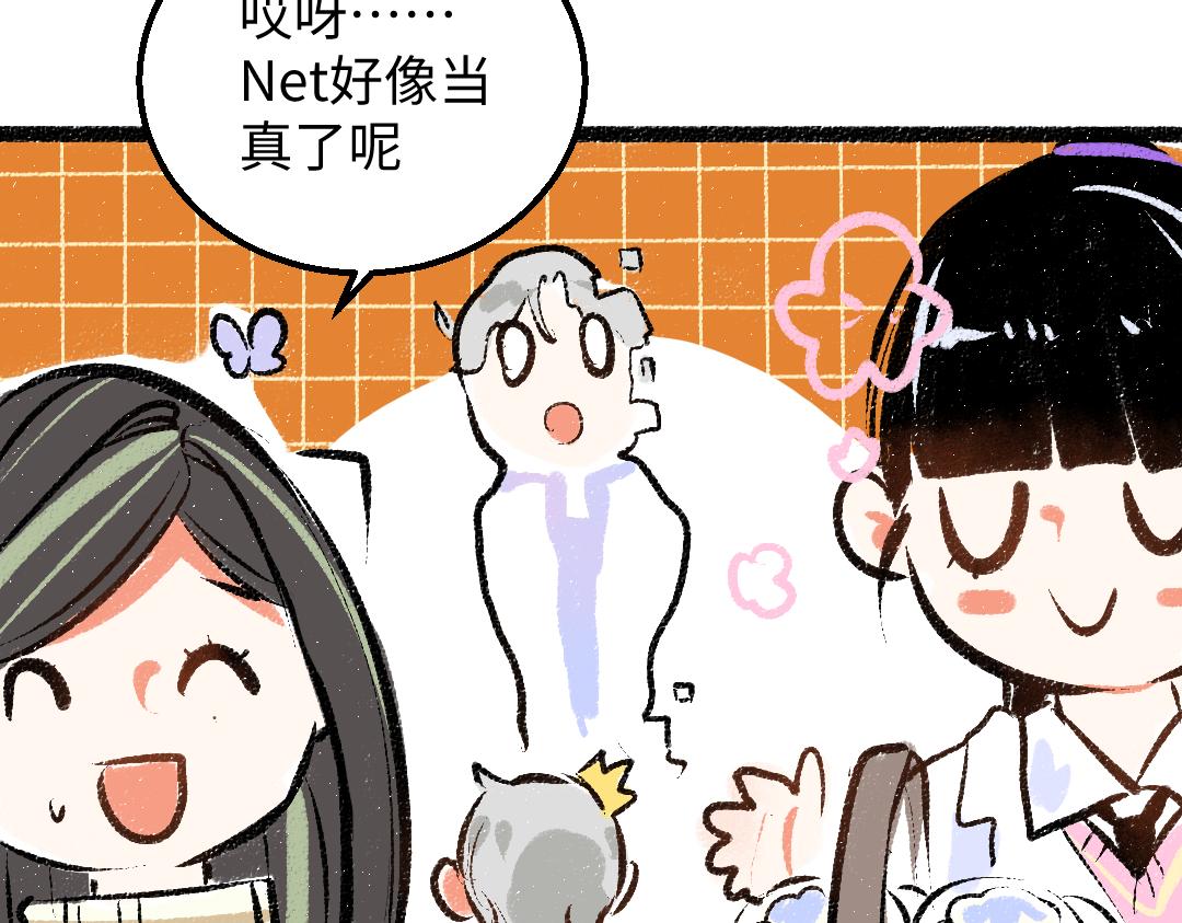 第39话 情话对决？71