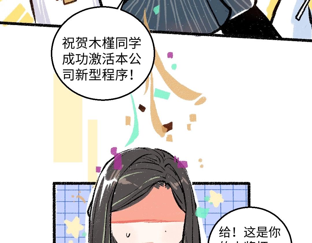 第2话 共事？！7
