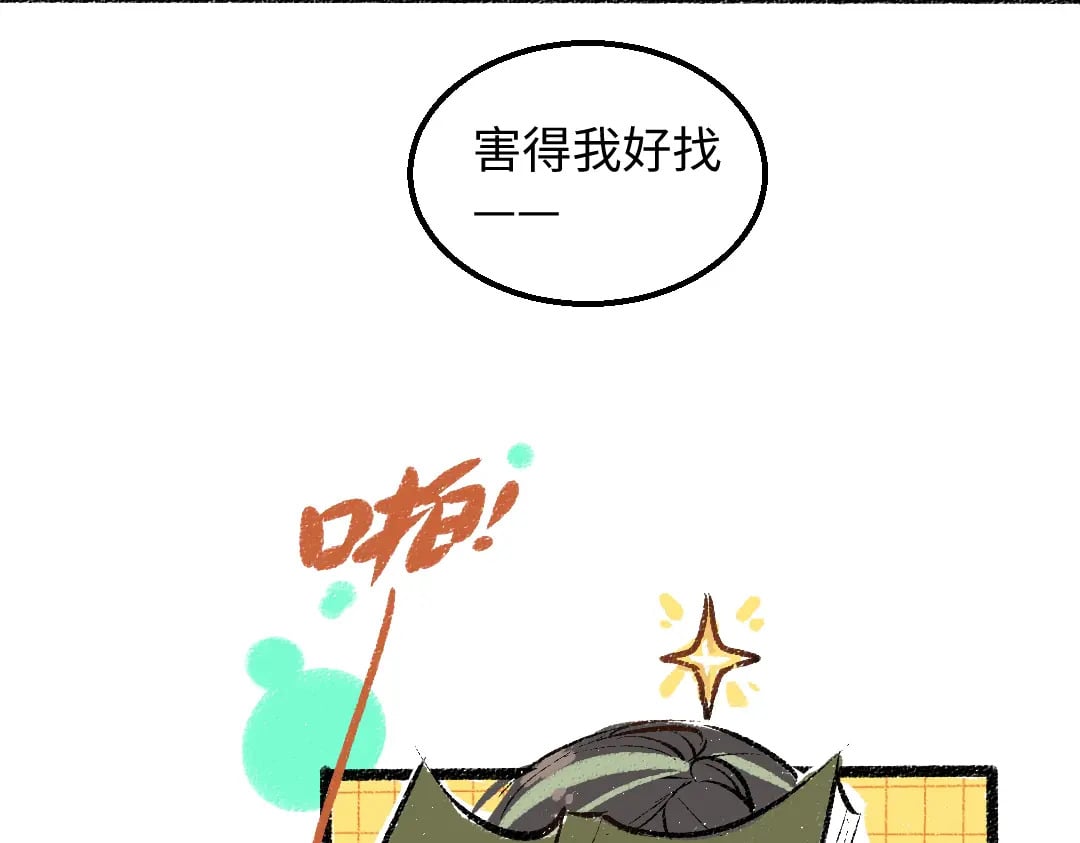 第57话 找到你！84