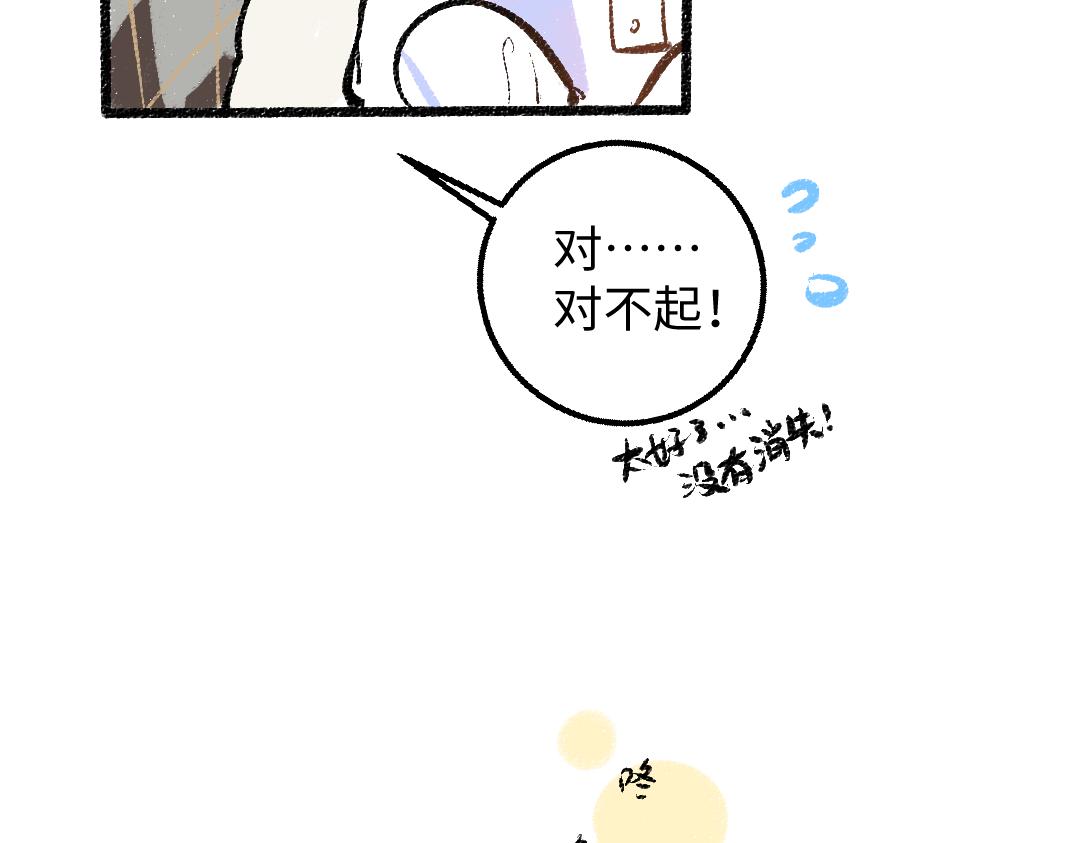 第25话 同样的事77