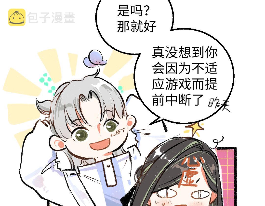 第9话 少女春心？59