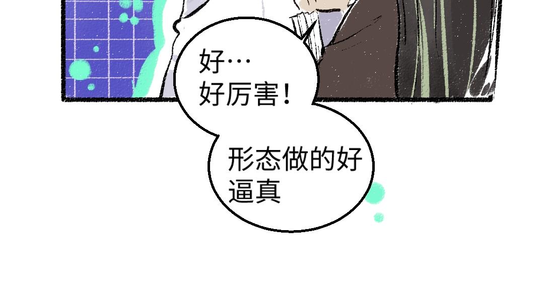 第1话 神秘盒子74