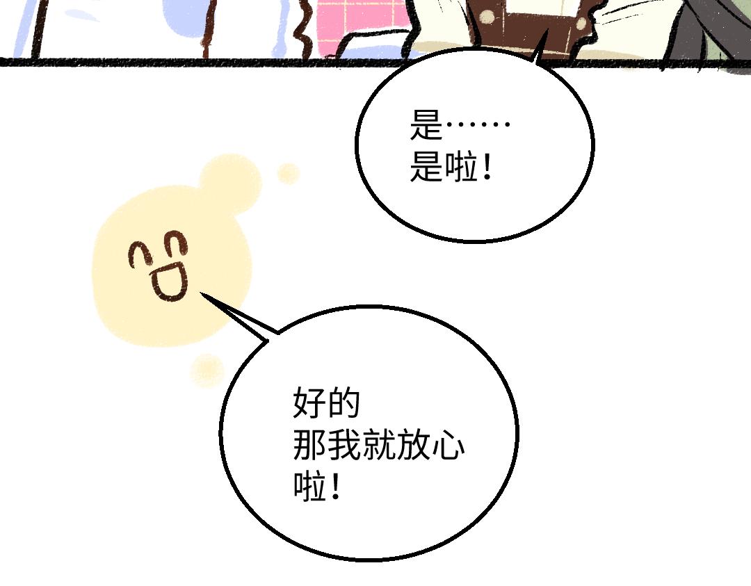 第38话 AI狗狗？85