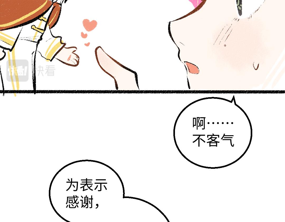 第22话 喜欢…吗？19