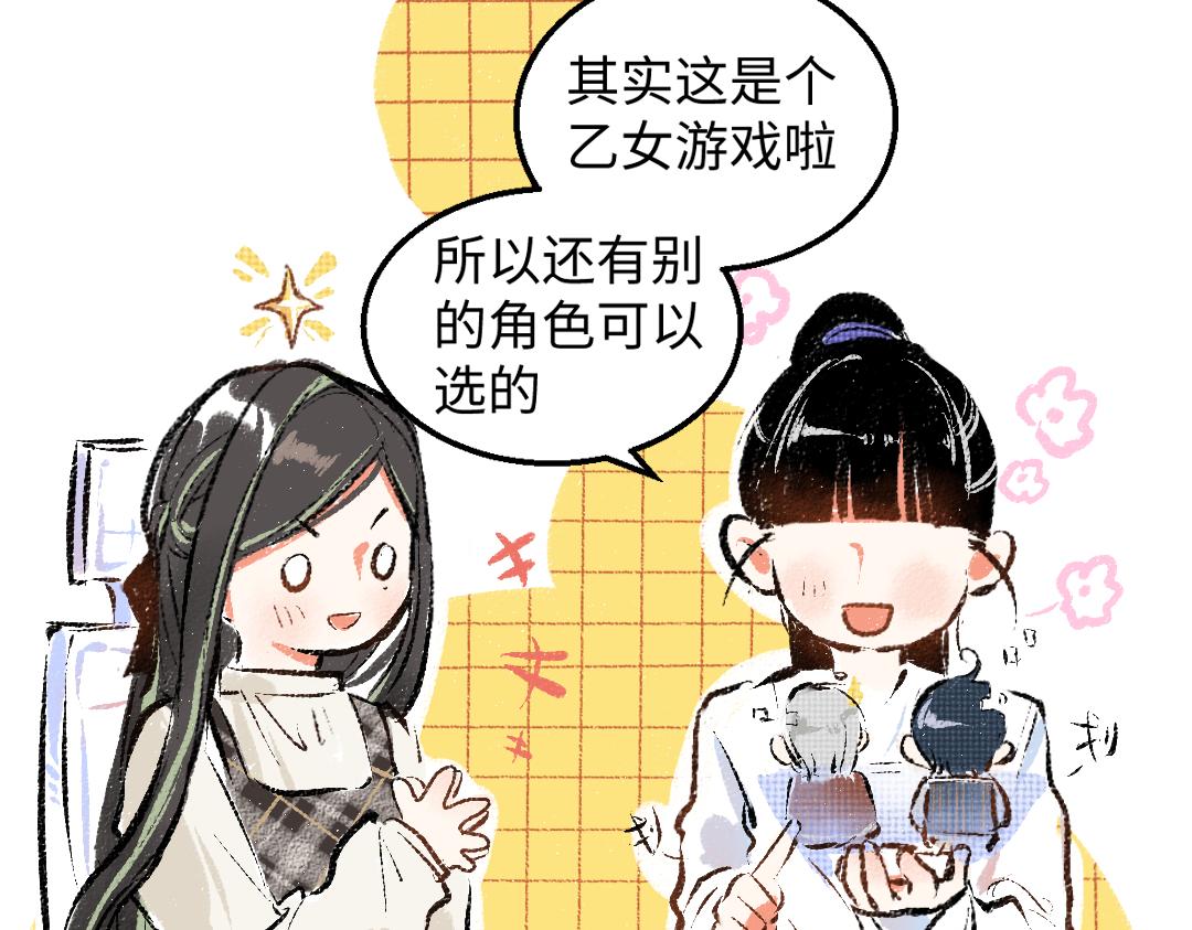 第10话 AI角色54