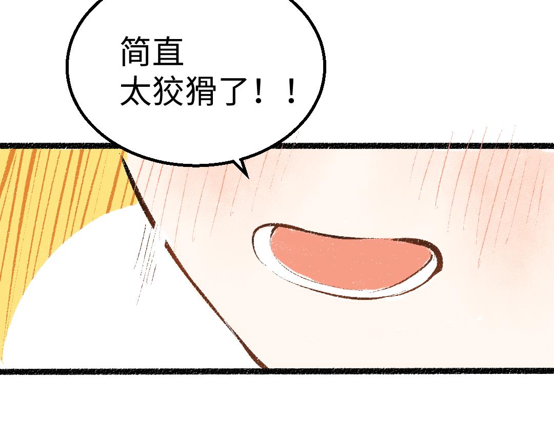 第33话 让人脸红的原因75