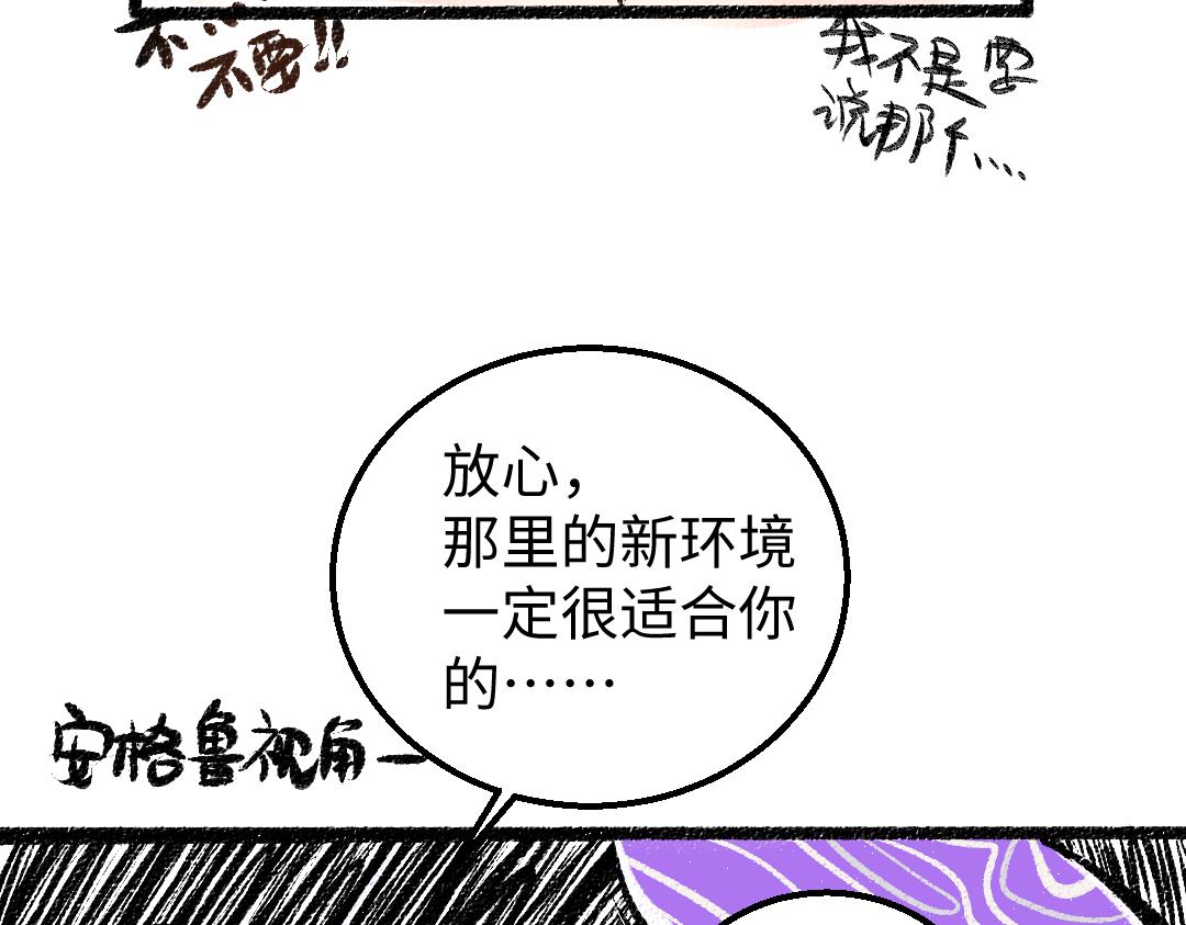 第12话 暴躁小羊55