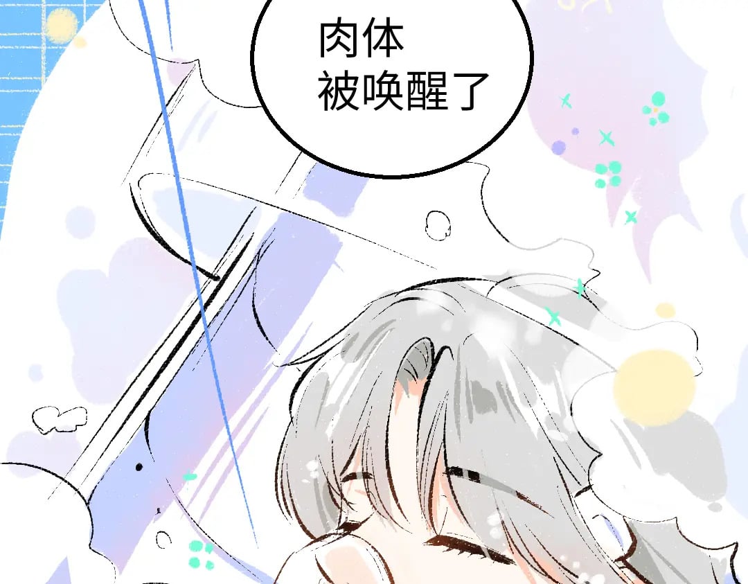 第54话 被唤醒55