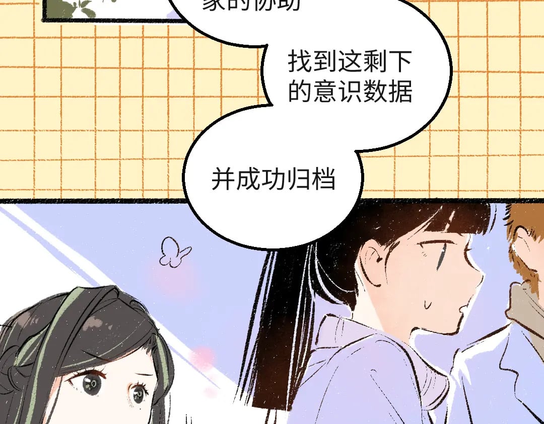第54话 被唤醒80