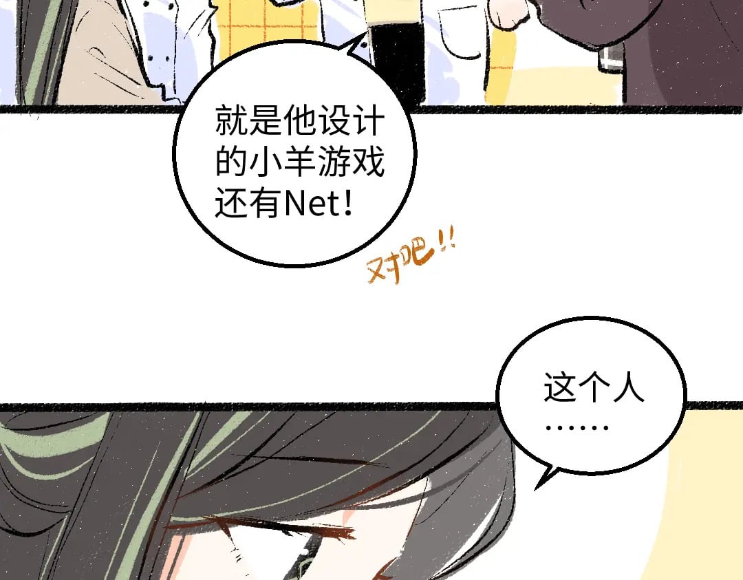 第54话 被唤醒9